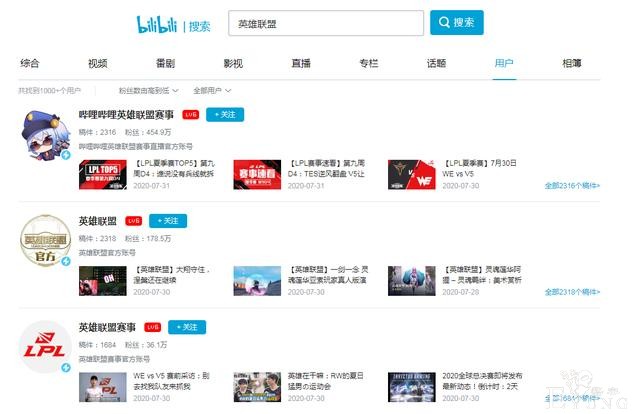 B站买下上亿美元的赛事独播权，他们还要在电竞路上走多远？-2.jpg