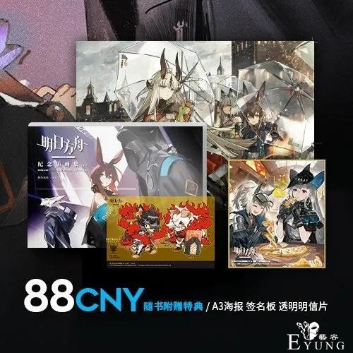 1分钟了解ACGN热点资讯-5.jpg