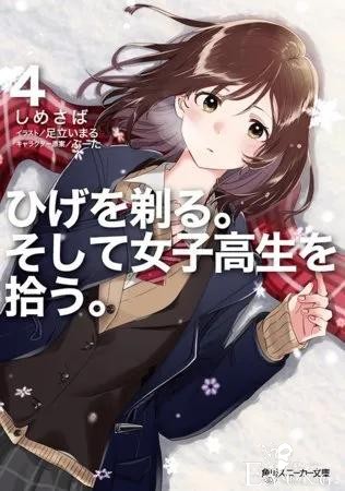 1分钟了解ACGN热点资讯-17.jpg