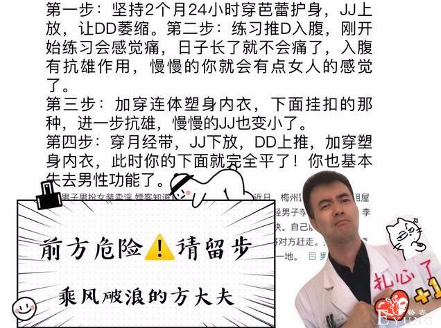 辟谣：伪娘改造计划很安全？医生劝你三思-1.jpg