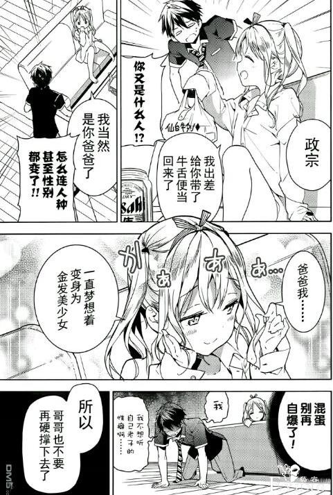 动漫推荐：什么？这萝莉是男主他妈？叫他爸准备坐牢吧-6.jpg