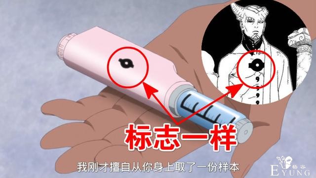 博人传159话：大筒木一式已出现，标志藏玄机，医疗女身份有猫腻-4.jpg