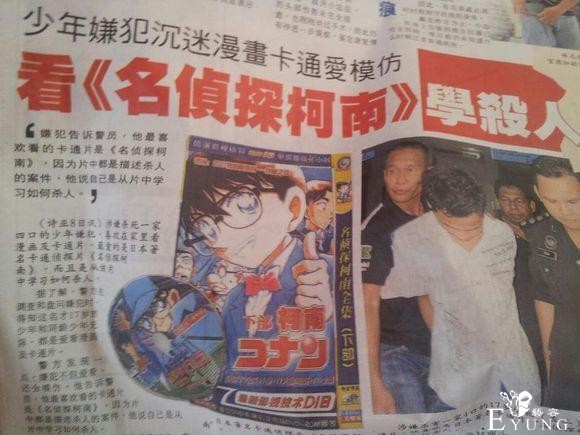 《名侦探柯南》的手法能模仿吗？有人用来恶作剧还成功了-4.jpg