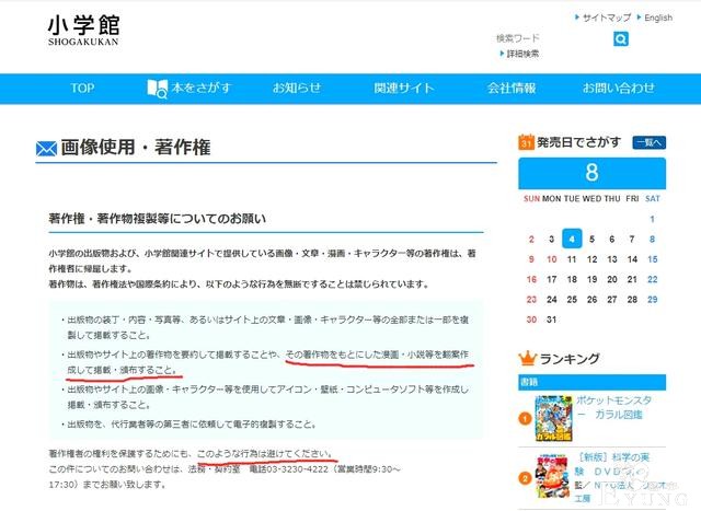 哆啦A梦同人图事件分析，创作自由不是免死金牌，要懂得自我约束-2.jpg