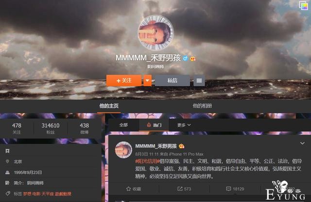 哆啦A梦同人图事件分析，创作自由不是免死金牌，要懂得自我约束-1.jpg
