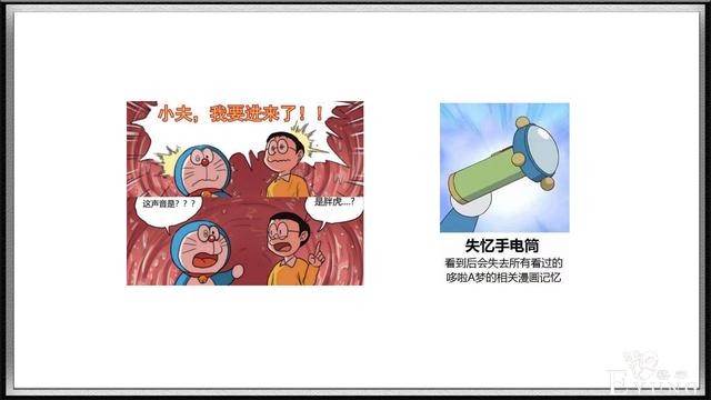 哆啦A梦同人图事件分析，创作自由不是免死金牌，要懂得自我约束-8.jpg