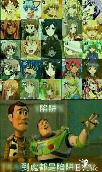 欧美宅男称画女说男是“日本陷阱”，你都中过几个？-4.jpg