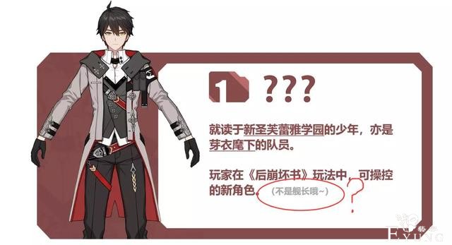 崩坏3：后崩坏书都在关注新男主？看芽衣腿上细节，可能是冒牌货-2.jpg