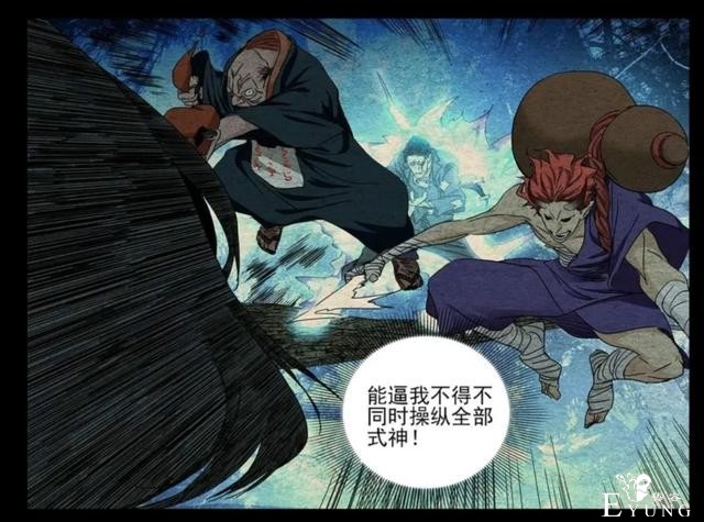 一人之下513话：唐门vs“十操机”！阴阳师召唤出“我爱罗”作战-2.jpg