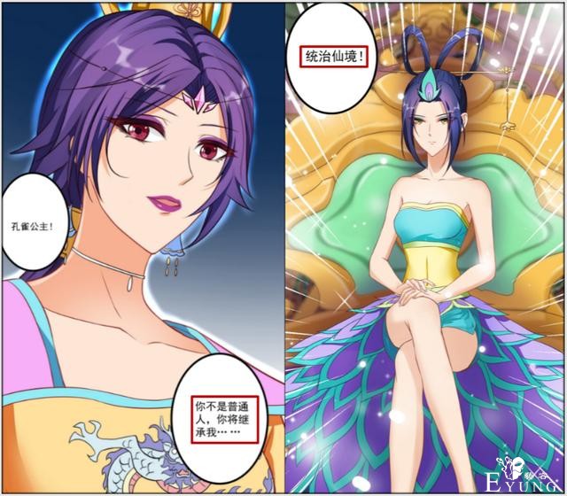 叶罗丽：“紫瞳孔雀”正式上线，蓝孔雀开启黑化模式，公主变女王-1.jpg