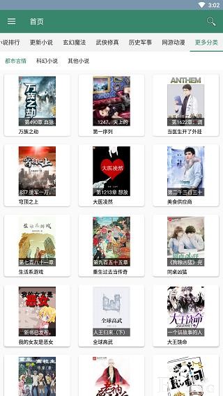 安利一款二次元acg小说阅读平台-3.jpg