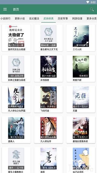 安利一款二次元acg小说阅读平台-2.jpg