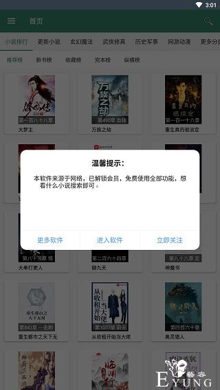 安利一款二次元acg小说阅读平台-1.jpg