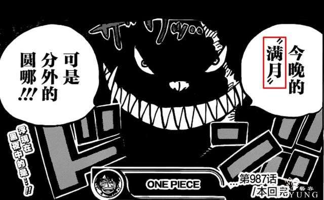 海贼王987：凯多亲口曝出弱点，身中2刀不是事，难怪路飞如此嚣张-5.jpg