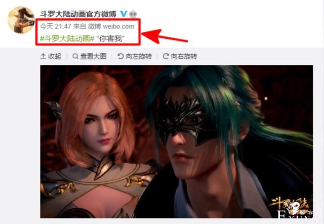 《斗罗》官方深夜发图暗藏玄机，真相让人笑喷，只为证明三哥男人-1.jpg
