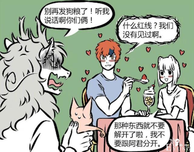 非人哉：九月妹子的那些CP，不愧是女主角啊，待遇就是好-5.jpg