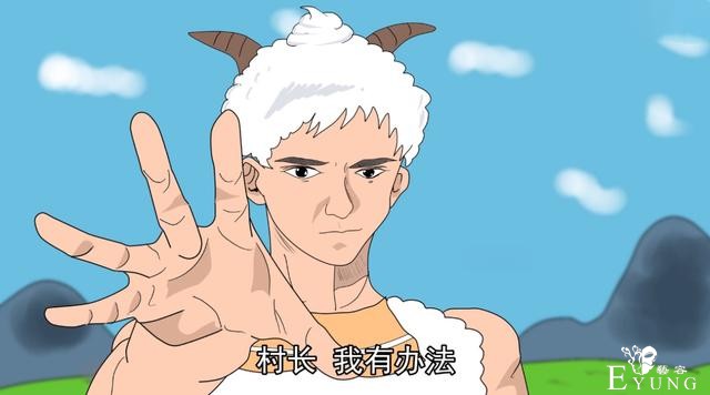 《羊村之狂龙战神》，不到一天就高达百万播放，魅力到底在哪？-3.jpg