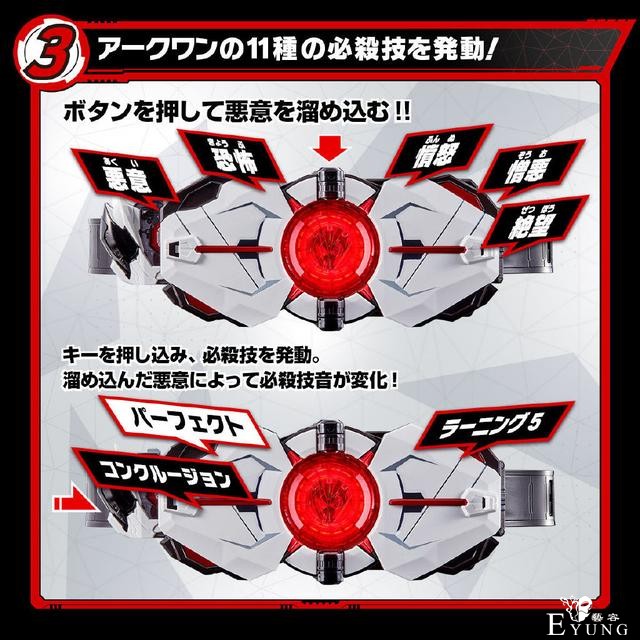 《假面骑士01》烂尾也要卖玩具，方舟驱动器来袭，加块塑料价格X2-4.jpg