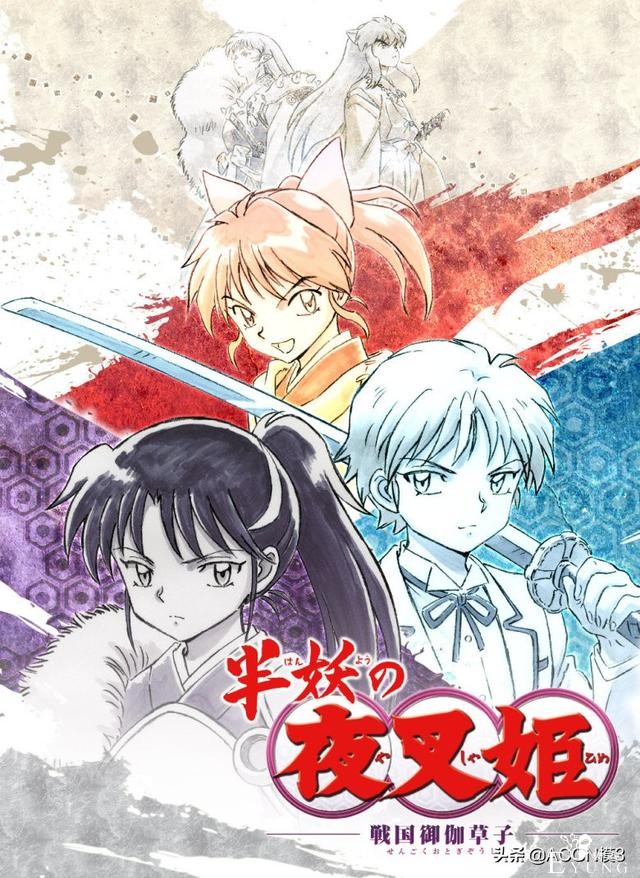 《犬夜叉》续作！《半妖的夜叉姬》PV2公开 2020年十月播出-2.jpg