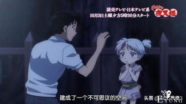 《犬夜叉》续作！《半妖的夜叉姬》PV2公开 2020年十月播出-6.jpg