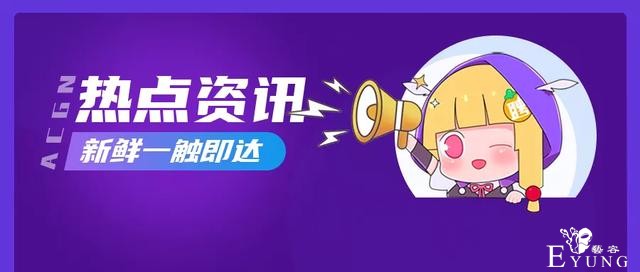 1分钟了解ACGN热点资讯：美团外卖进军二次元了-1.jpg
