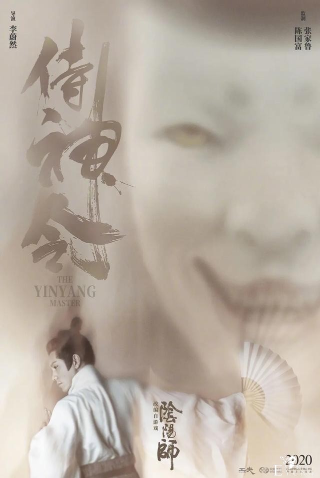 电影《侍神令》与ACGN圈层的“非酋故事”-1.jpg