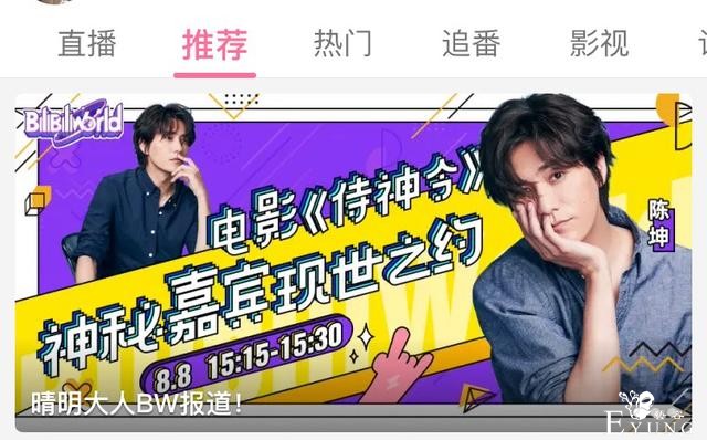 电影《侍神令》与ACGN圈层的“非酋故事”-11.jpg