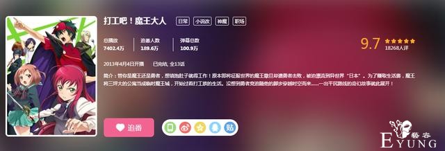 打工魔王原作完结惹众怒，这部动画评价颇高的作品怎么就翻车了？-5.jpg