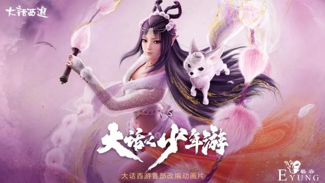 《雾山五行》没看够？同水准国漫动画暑期扎堆放送中-7.jpg