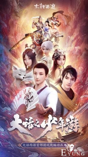 《雾山五行》没看够？同水准国漫动画暑期扎堆放送中-6.jpg