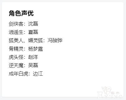 《雾山五行》没看够？同水准国漫动画暑期扎堆放送中-14.jpg