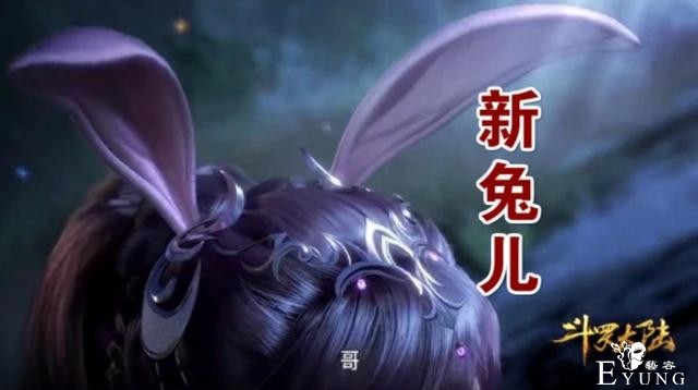 斗罗：兔耳朵和狐狸耳朵有何区别？细节揭晓答案，原来她的是耳环-2.jpg