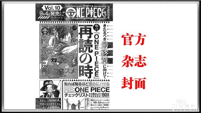 又是“战力崩了”，又是“烂尾”，对海贼王的贬低何时停止？-4.jpg