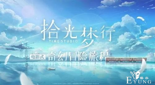 一场发布会和11个“幻想世界”，发现B站的更多可能-17.jpg