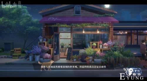 一场发布会和11个“幻想世界”，发现B站的更多可能-18.jpg
