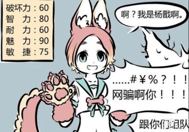 非人哉：关于三眼哥杨戬的二三事-7.jpg