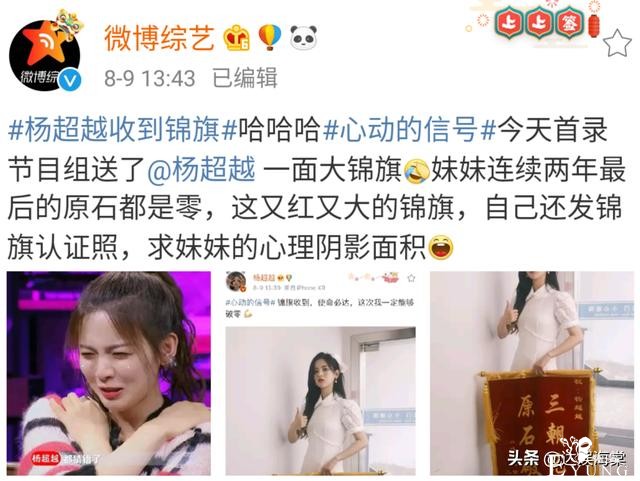 《心动3》首录，杨超越发聚餐视频，戚薇丁禹兮打招呼对比太明显-3.jpg