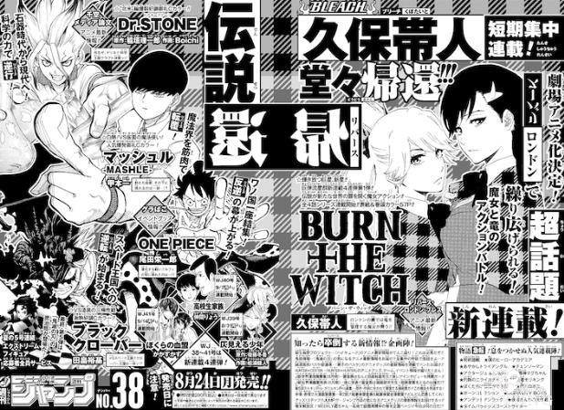 死神作者新作在JUMP开启连载，还将动画化，能否再创辉煌？-1.jpg