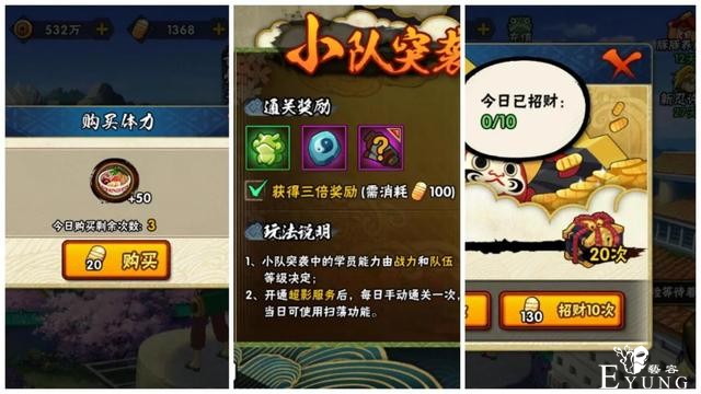 火影忍者：萌新想要好忍者，前期一定要苟住，白嫖高招他不香-2.jpg