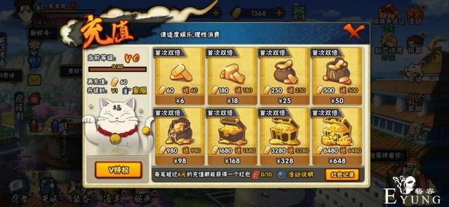 火影忍者：萌新想要好忍者，前期一定要苟住，白嫖高招他不香-5.jpg