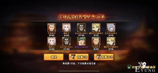 火影忍者：萌新想要好忍者，前期一定要苟住，白嫖高招他不香-4.jpg