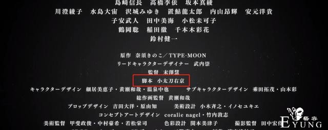 FGO剧场版第六章来了，脚本却是做过博人传的，大IP又要被毁？-4.jpg