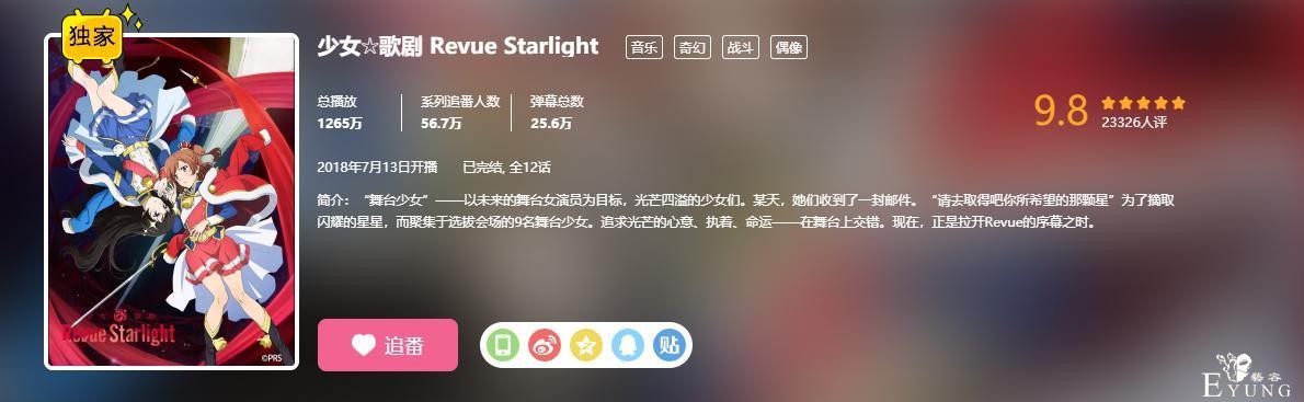 B站这部9.8分的动漫，确定总集篇后又发布新内容pv，全是新老婆-3.jpg