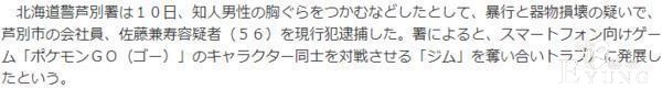 两位半百老人为二次元游戏大打出手？砸车殴人，随后被警方逮捕-2.jpg