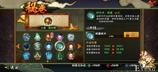 火影忍者：决斗场想更好上分？这些机制要了解，最后一个能骗保护-4.jpg