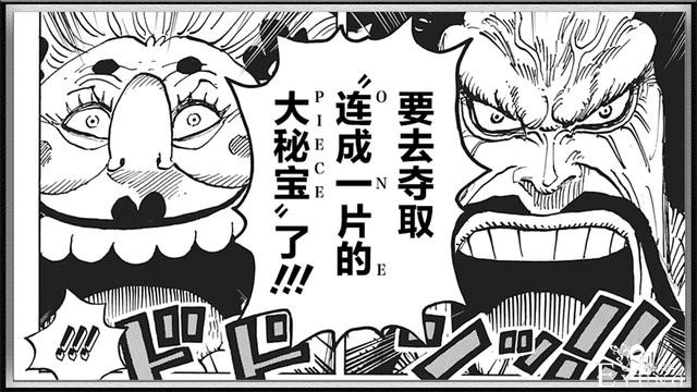 海贼王：大和人设迎来最大争议，是狂热追星族的同时还是不孝子？-4.jpg