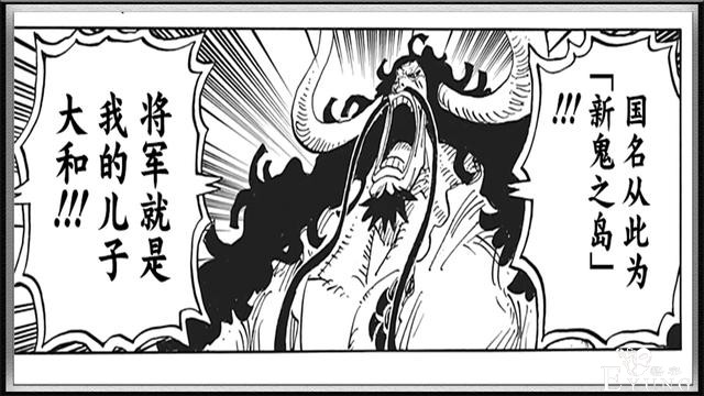海贼王：大和人设迎来最大争议，是狂热追星族的同时还是不孝子？-2.jpg