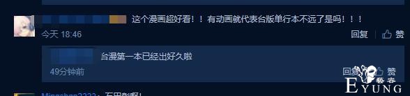 这部新番主角虽是真“龙王”，却还需要自己买房，不会歪嘴是硬伤-4.jpg