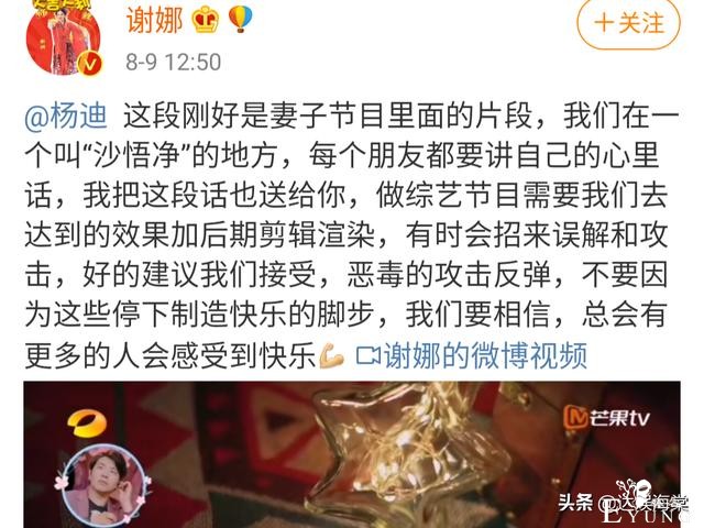 杨迪被指不尊重硬糖少女，却得谢娜力挺，原因与赵丽颖事件相似-9.jpg