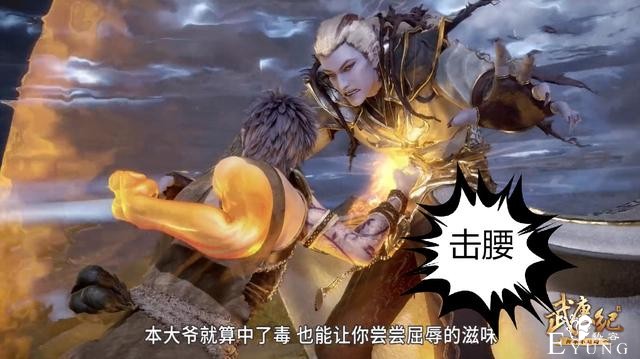 武庚纪：武庚开启“虐莲”模式，当白莲骨头被打断，表情瞬间笑喷-2.jpg